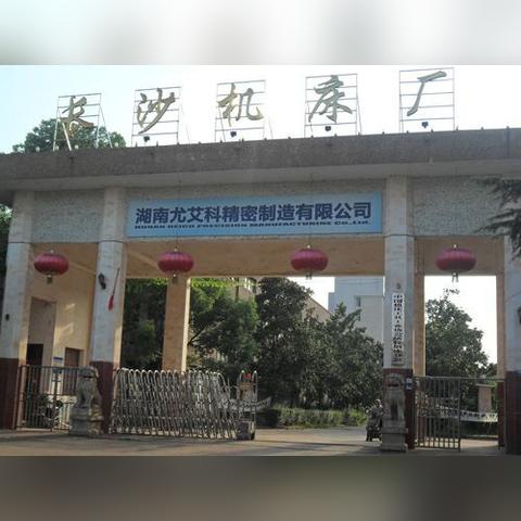 长沙口碑好的技校？