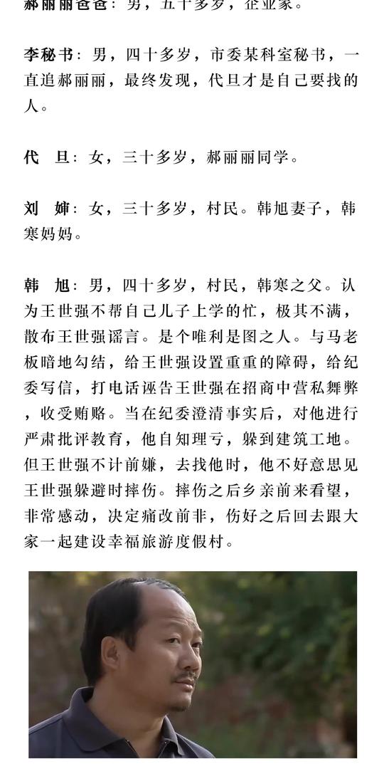 剧本超市千部优质剧本：农村喜剧剧本《村里的甜蜜事》