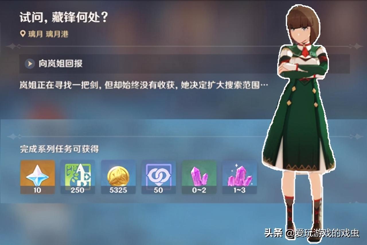 原神中怎么设置委托任务（原神做过的任务怎么能再做一遍）