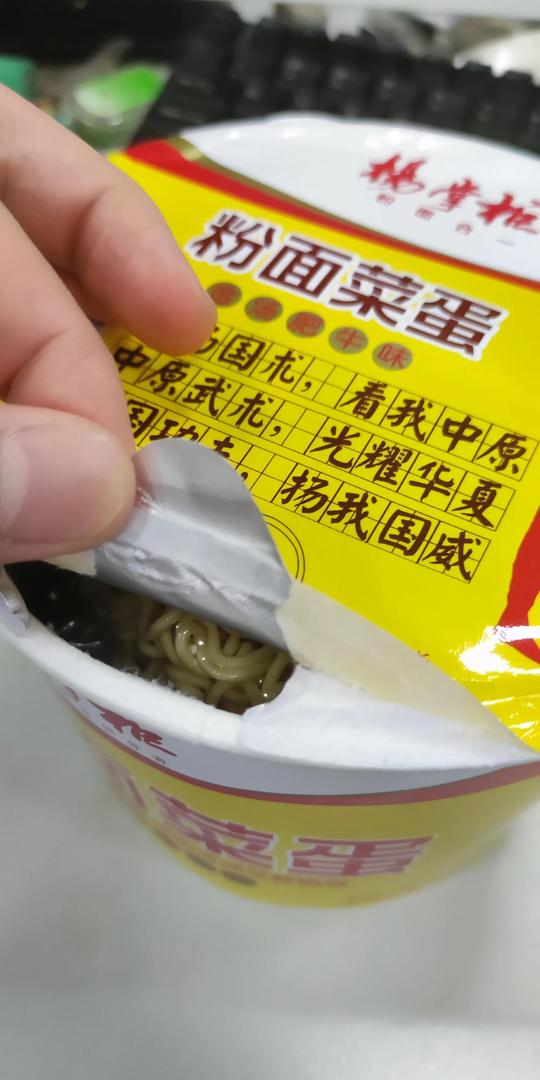 说一个冷门方便面