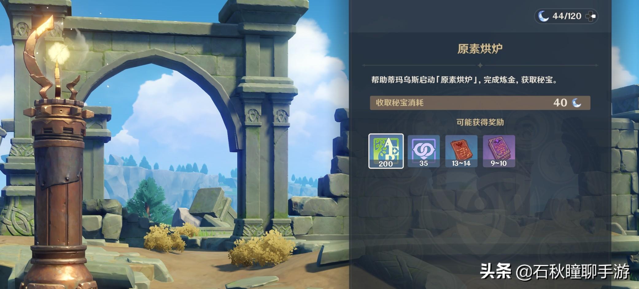 原神怎么活动圣遗物（祭雷之人圣遗物怎么获得）