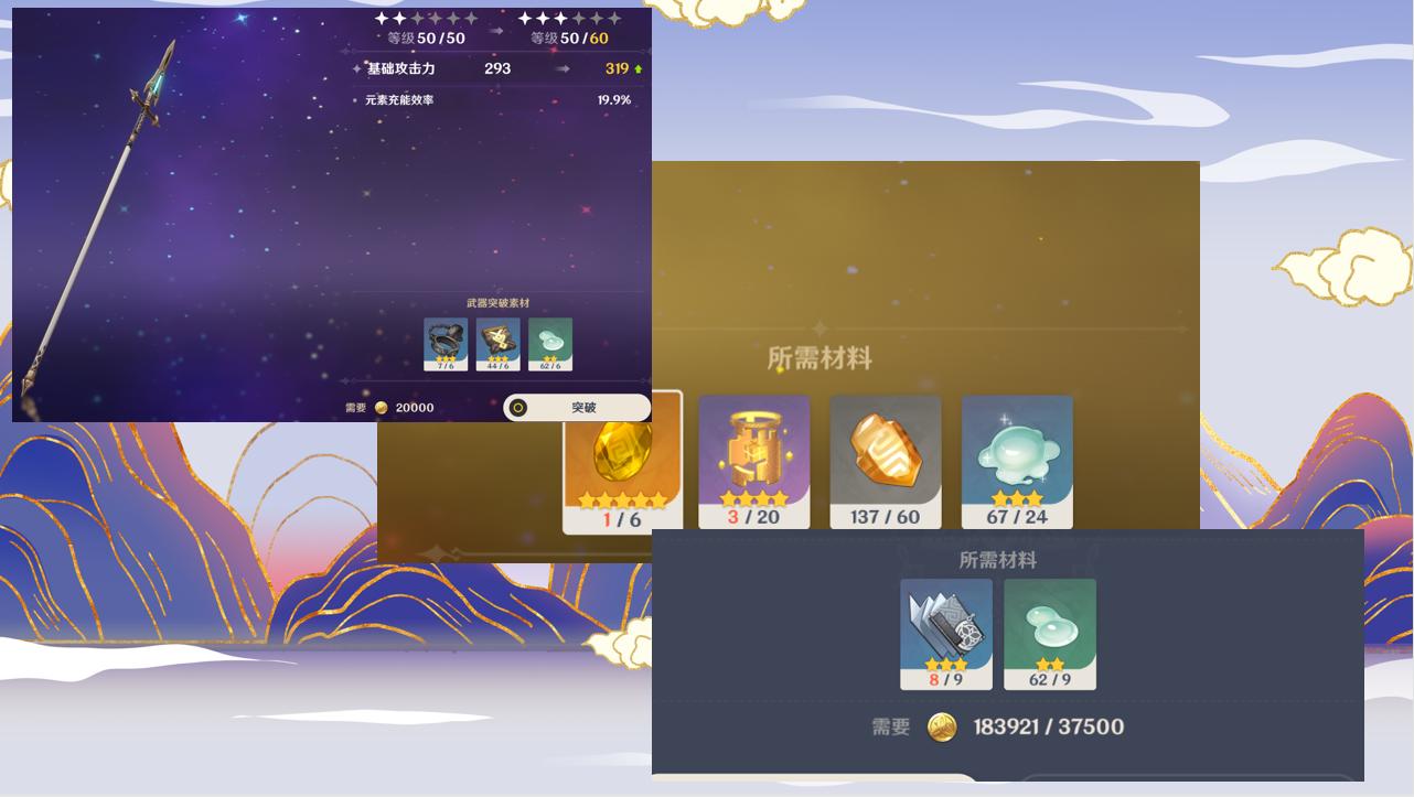 原神高级武器怎么掉落(原神90级boss掉几个材料)