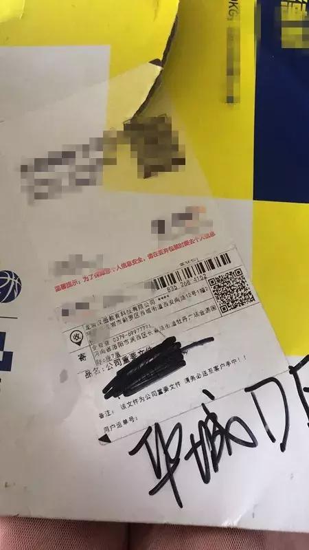 「925记者关注」龙岩市民遭遇新型诈骗，这样的快递千万别收……