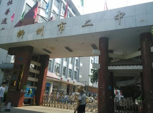 柳州市高级中学实力榜:揭秘最具潜力高校的荣耀排行