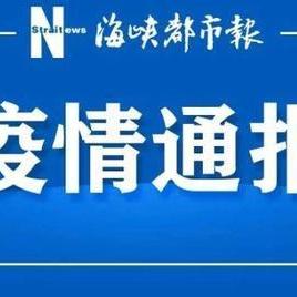 福建什么时候无新增病例的相关长尾关键词有哪些