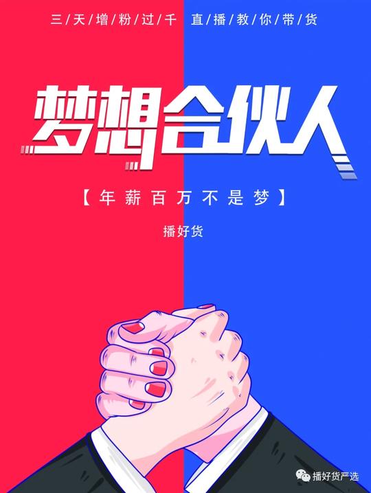 抖音创业公益行