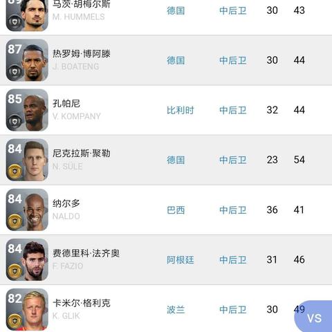 实况足球怎么开角球
