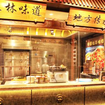 桂林市最美餐厅在哪里啊