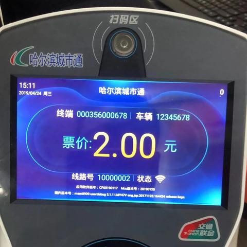 哈尔滨城市通官网相关长尾关键词有哪些