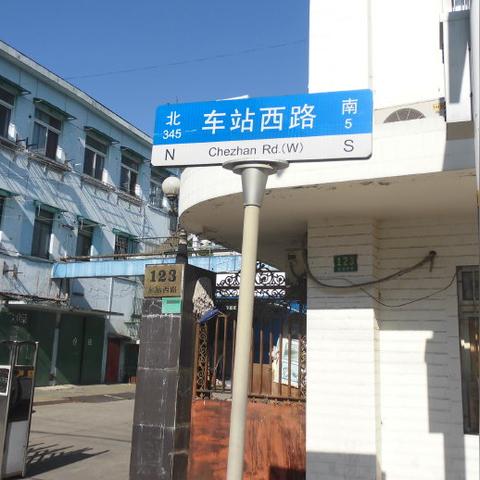 长沙市车站北路属哪个区