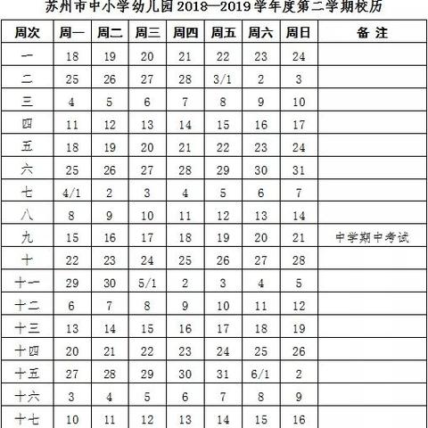 苏州常熟市小学放假时间的长尾关键词有哪些