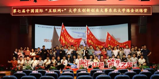 2金4银！实现突破！我校首获中国国际“互联网+”大学生创新创业大赛高校集体奖