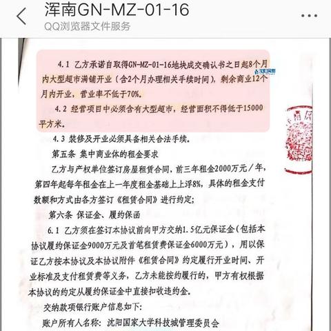 沈阳市哪个地方的牌子