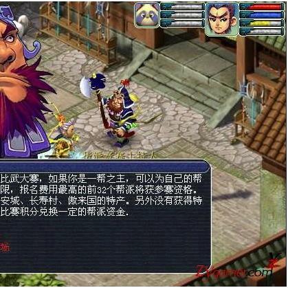 梦幻足球竞赛怎么玩