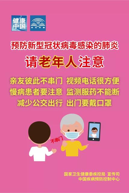 武汉新型冠状病毒感染的肺炎病怎么预防