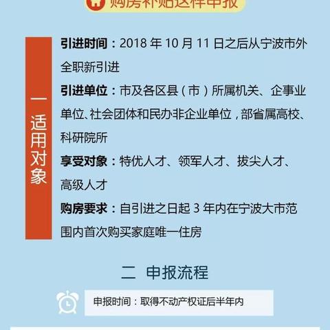 宁波市生孩子有什么补贴