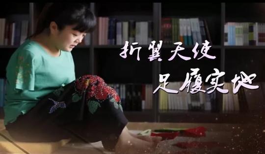 "魔豆妈妈"电商创业，无臂天使为梦想插上"隐形翅膀"