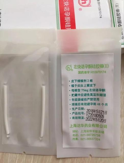 皮下埋线避孕埋的线是什么