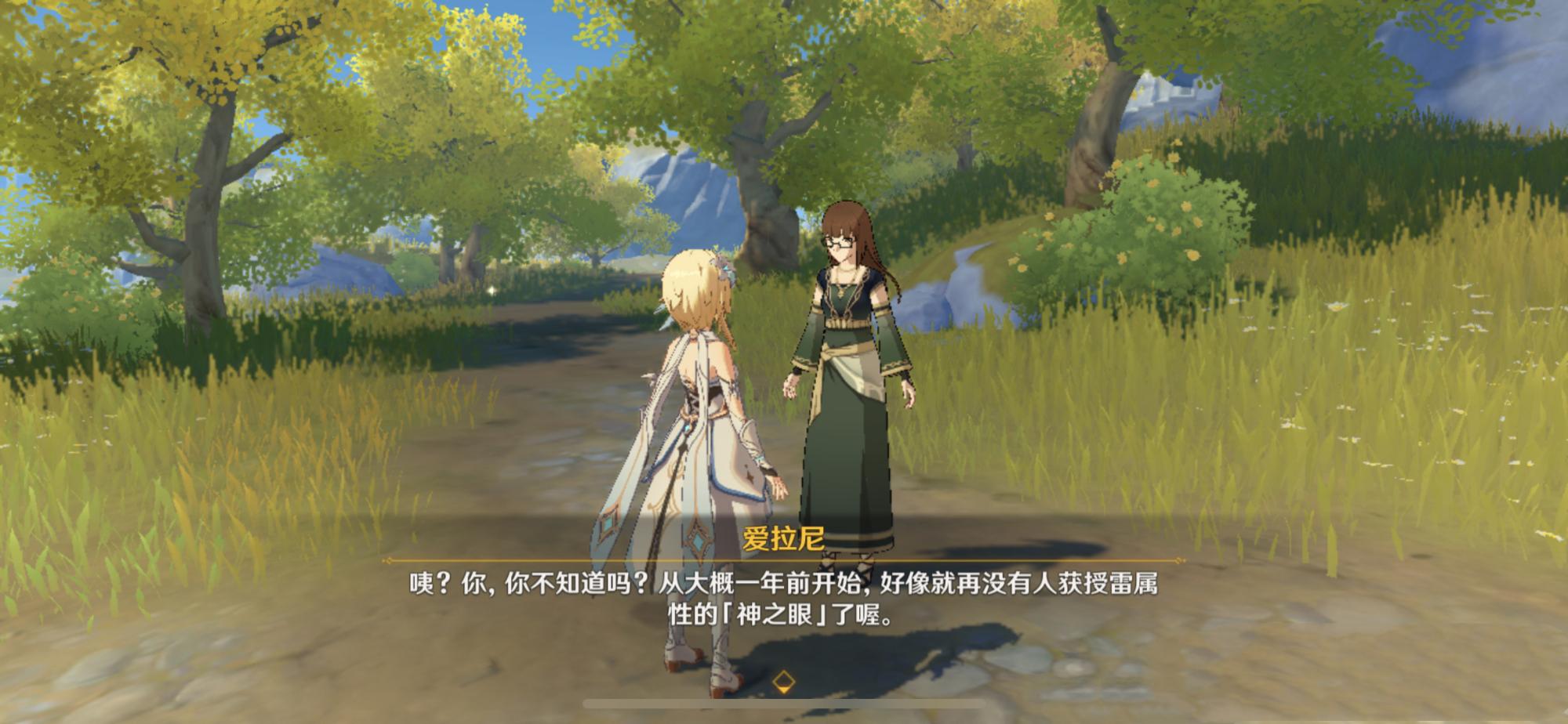 原神爱拉尼怎么不在离岛(原神在他乡任务怎么激活)