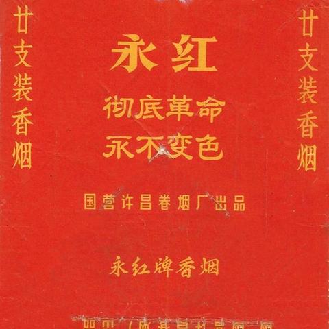 天津烟厂工资怎么样