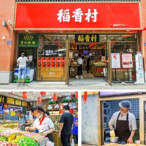 湖北武汉出名的糕点？
