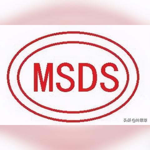 煤油msds/煤油msds化学品安全说明书
