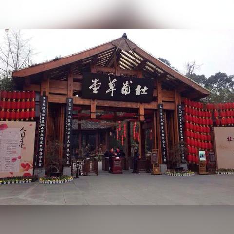 成都市内景物有哪些地方