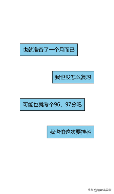 人类社交黑话指南大全