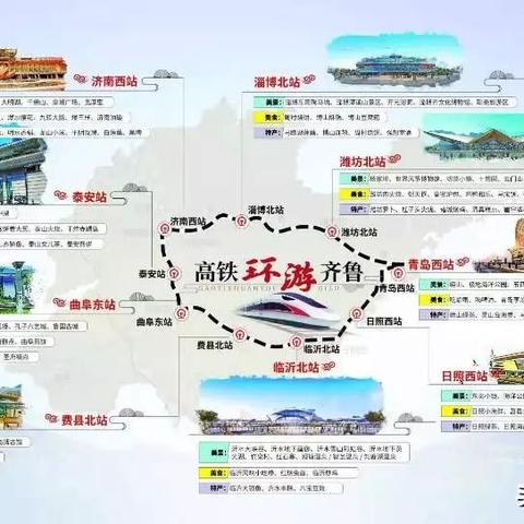 青岛至济南火车时刻表相关长尾关键词有哪些