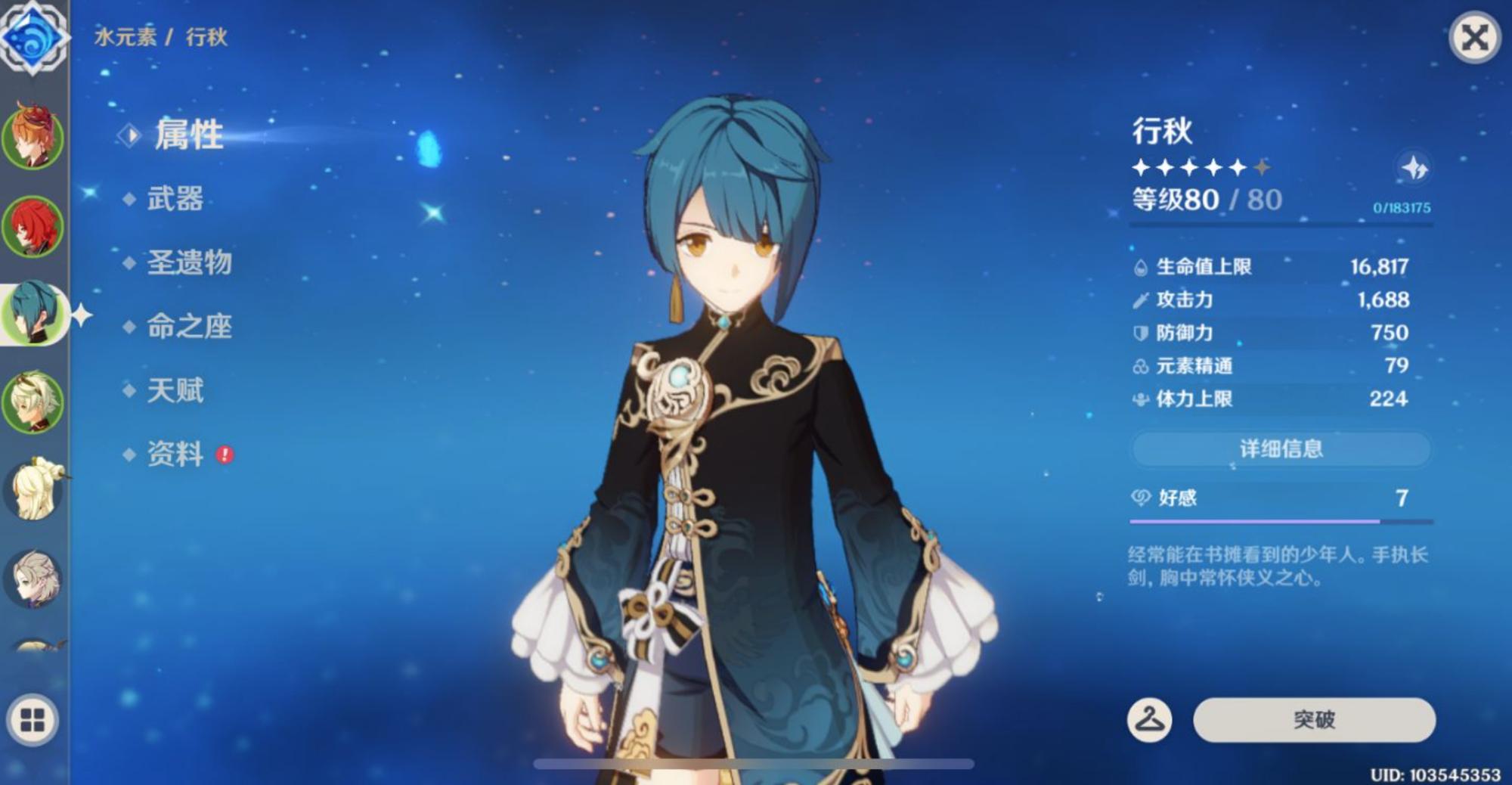 原神商店怎么购买东西(原神物质制便器怎么获得)