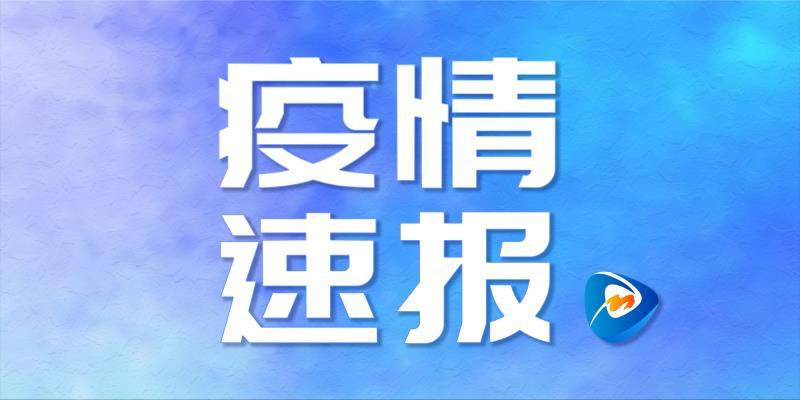 黑龙江新增确诊56例
 ,黑龙江新增确诊56例病例