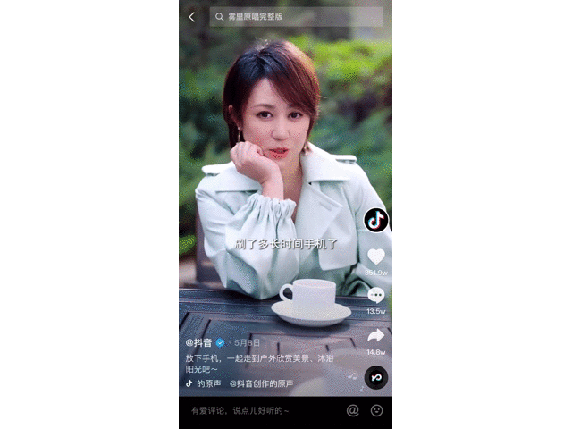史上第一条划不走的抖音视频，背后原来有这样的深意