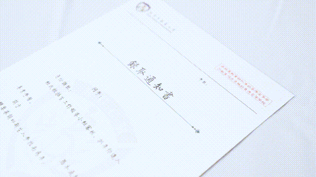 2020高校创意录取通知书盘点