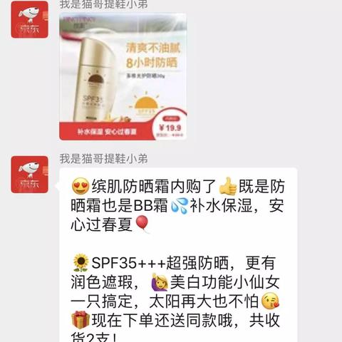 京东微商卡是什么