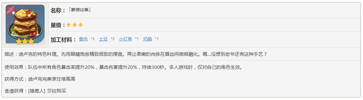 原神中卢老爷怎么免费获得（原神螭古剑适合卢姥爷吗）