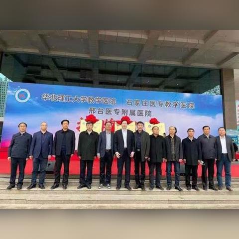 石家庄市有什么好的学校