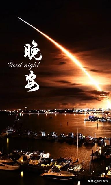 二月晚安经典说说句子