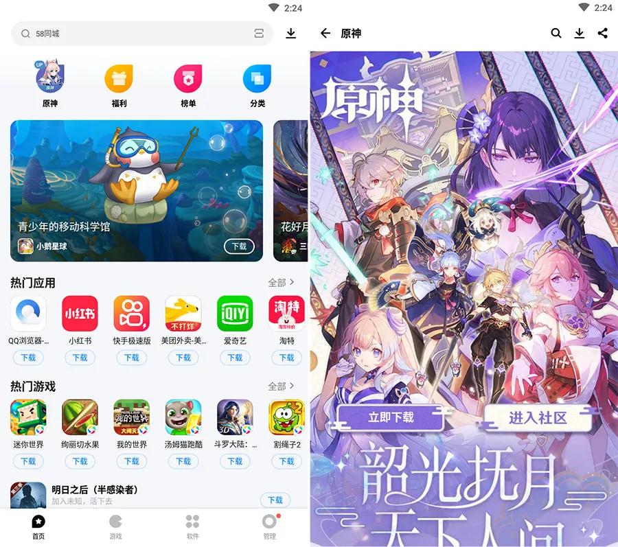 原神怎么区别b服和官服（原神小米服和B服是一样的吗）