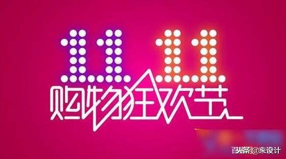 双11购物狂欢榜:揭秘销售额TOP 5商品及热门消费区域