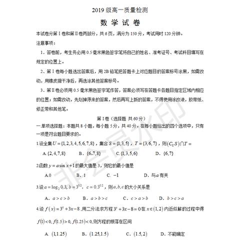 济南市高一多少人参加考试
