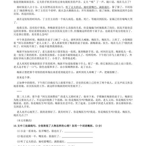 温州市一模答案政治的长尾关键词有什么