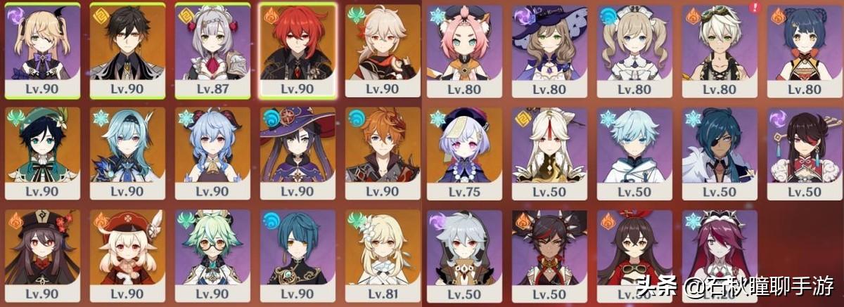 原神怎么看角色强度（原神奶辅强度排行）