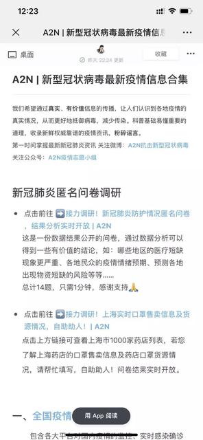 疫情期间远程办公小技巧