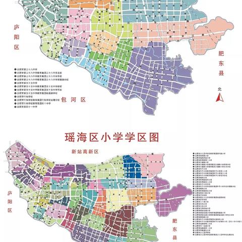 合肥市整治学区有哪些