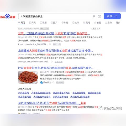 韭菜做什么好吃的长尾关键词有什么