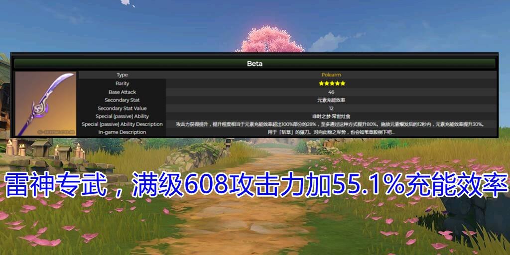 原神雷神不用专武会怎么样（雷神60暴击够用吗）