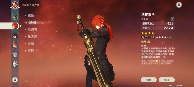 原神流浪乐章效果怎么看（凝光流浪乐章和神乐之真意哪个好）