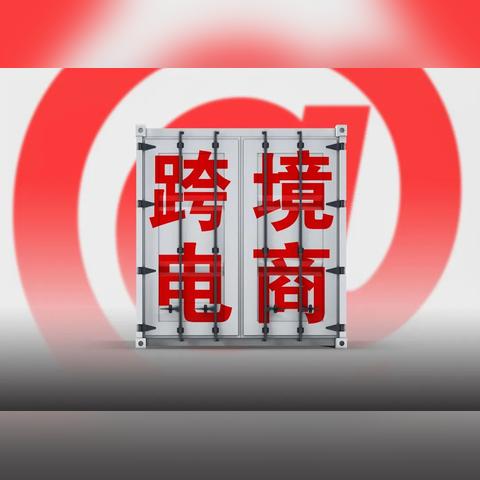 学跨境去哪个城市