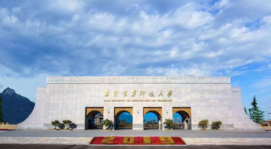 【西安新增
 ,西安新增985学校】