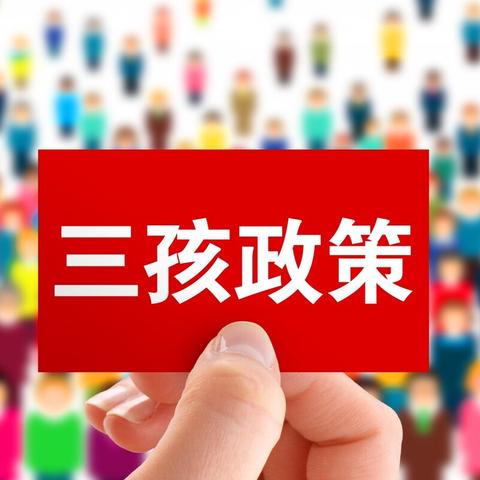 成都市二胎补贴怎么领取